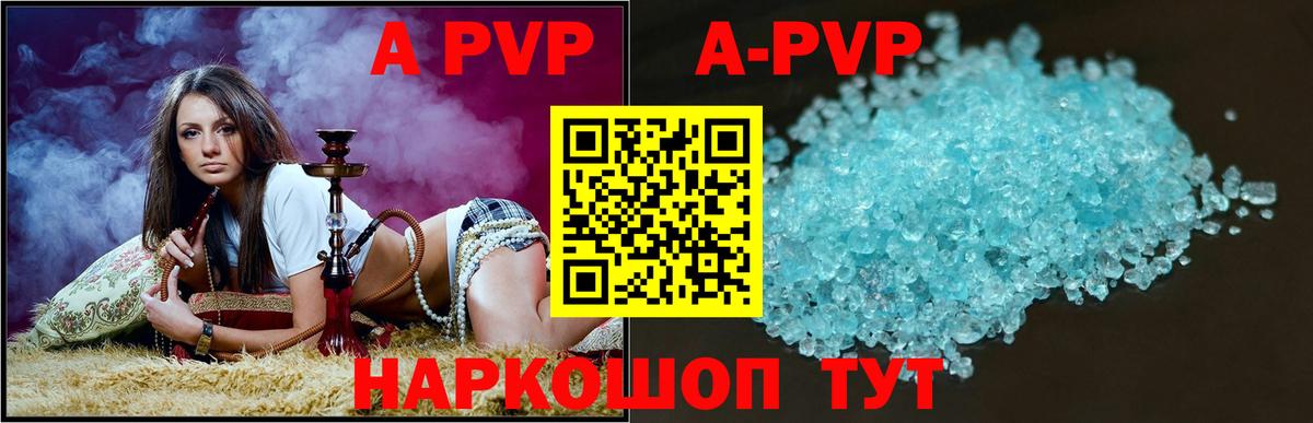 Лысьва  Alpha PVP СК  купить закладку  Alpha-PVP СК КРИС  Alfa_PVP Соль  Вход с VPN 