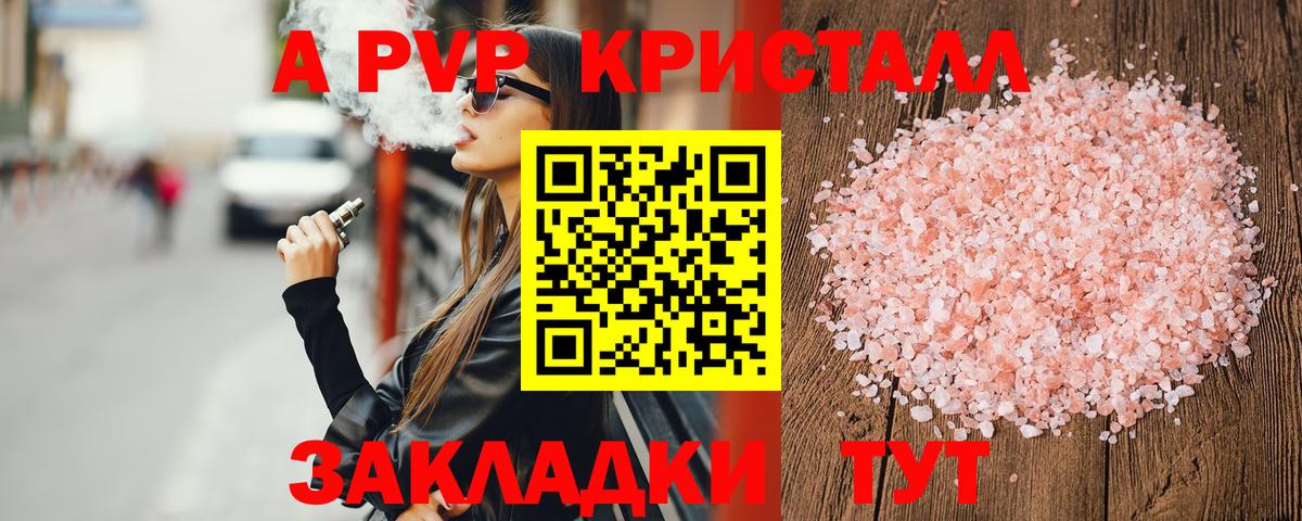 Альфа ПВП мука Лысьва