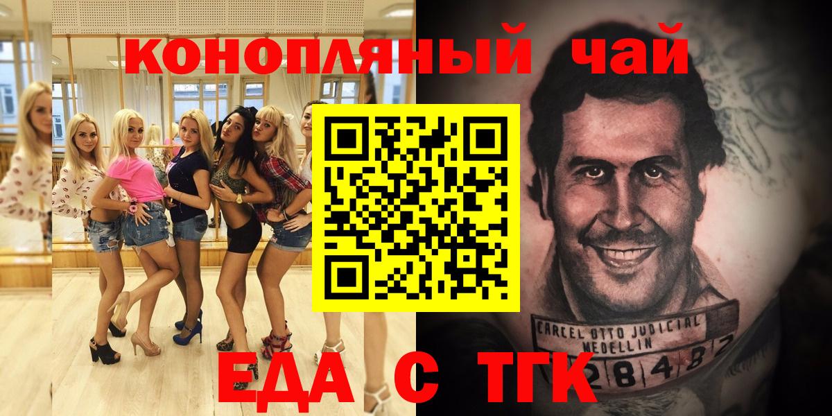 Печенье с ТГК марихуана  Вход с VPN  Лысьва 