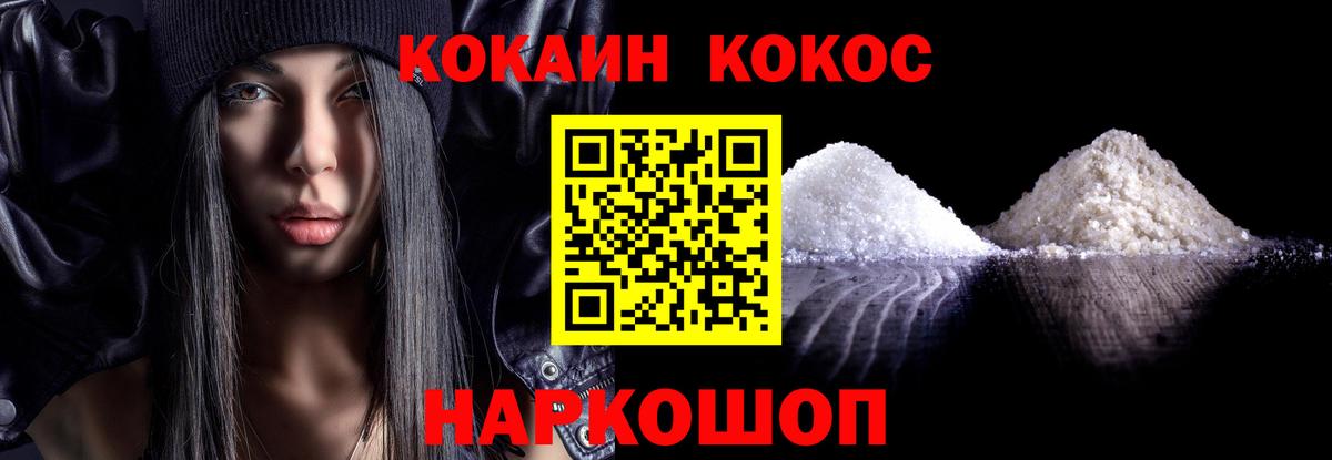 КОКАИН  Cocaine FishScale  Кокаин VHQ  Вход с VPN  Лысьва 