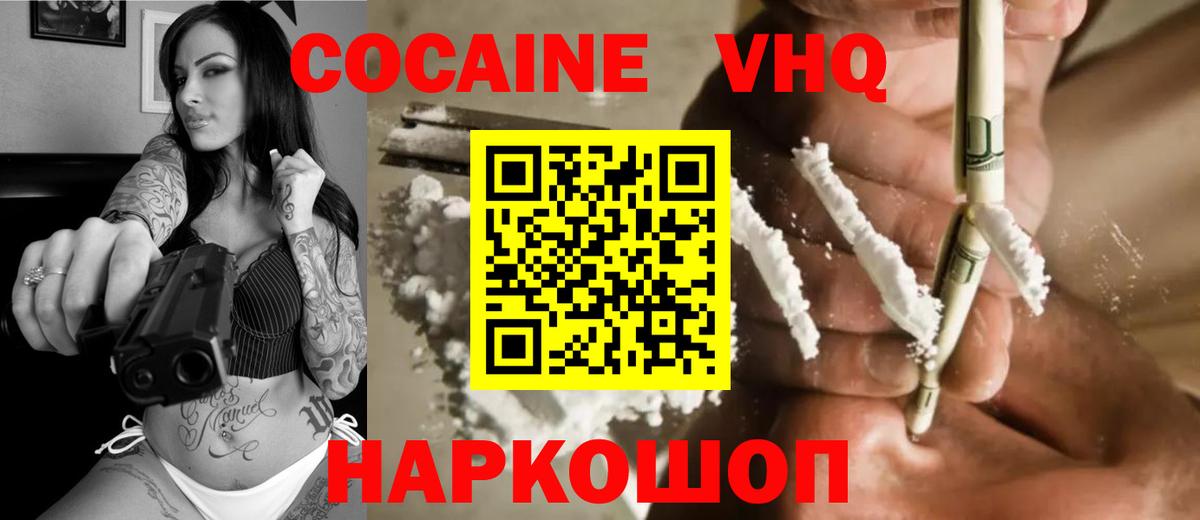 COCAIN 97% Лысьва