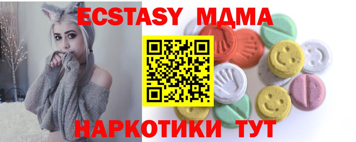 Ecstasy  Вход с VPN  Ecstasy бентли  Лысьва  ЭКСТАЗИ TESLA 