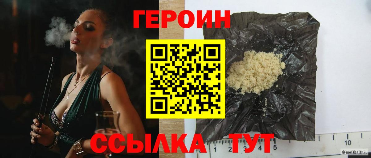 Героин Афган Лысьва