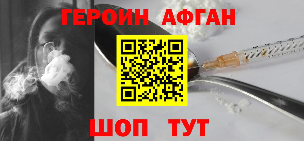 Лысьва  Героин хмурый  Вход с VPN 