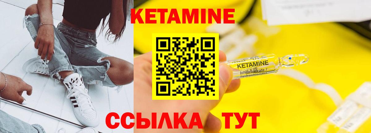 Кетамин VHQ  Вход с VPN  Лысьва 