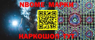 марки nbome Ипатово