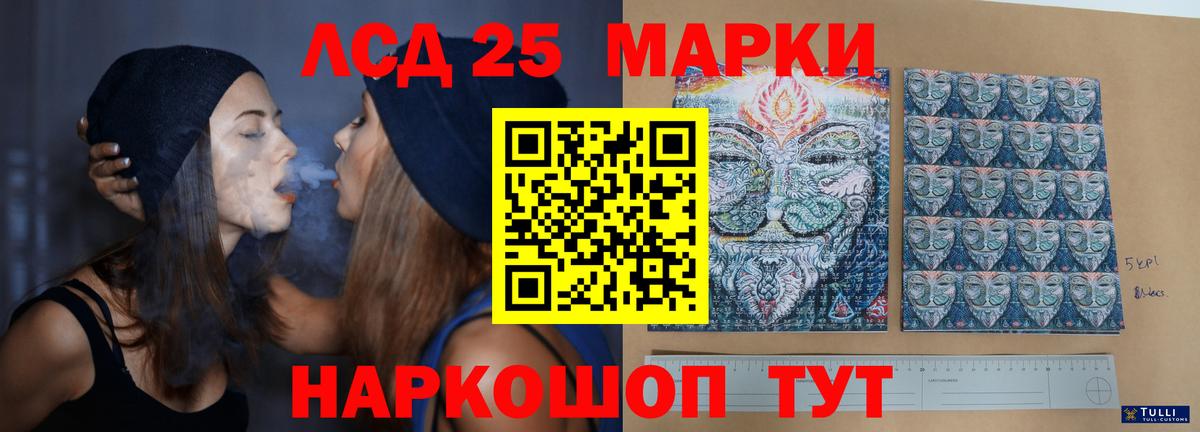 Лысьва  ЛСД экстази кислота  LSD-25 экстази кислота  Лсд 25 экстази  Вход с VPN 