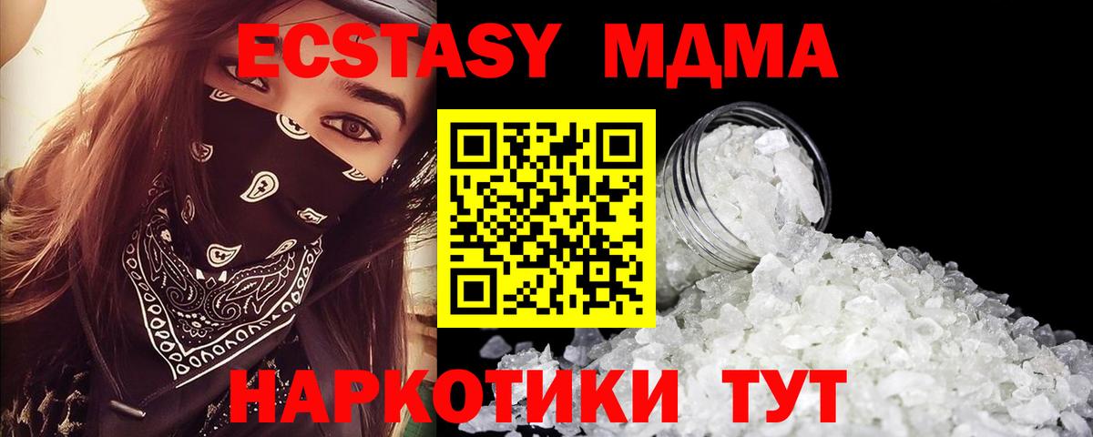 MDMA Molly  МДМА молли  Вход с VPN  Лысьва 