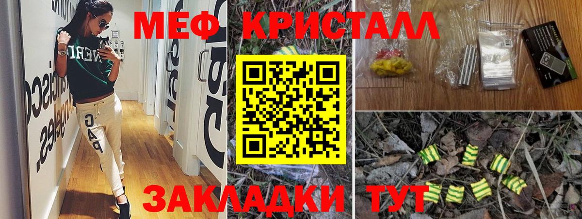 Меф мяу мяу мука Лысьва
