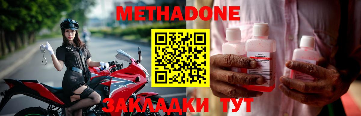 МЕТАДОН мёд Лысьва