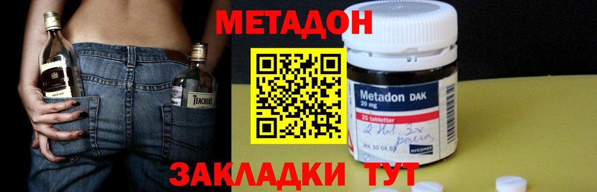 Метадон мёд  Вход с VPN  МЕТАДОН кристалл  Лысьва 