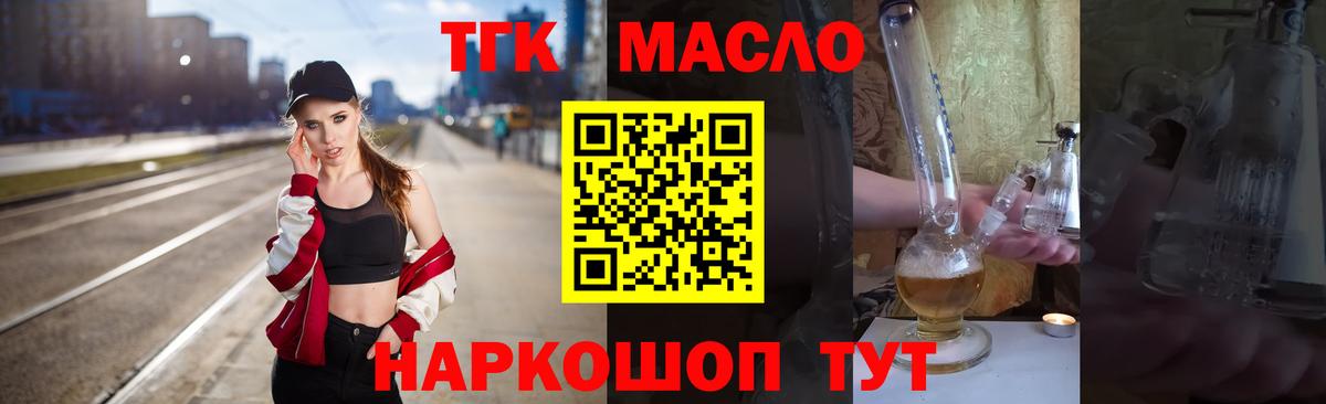 Дистиллят ТГК Wax  Вход с VPN  Лысьва 